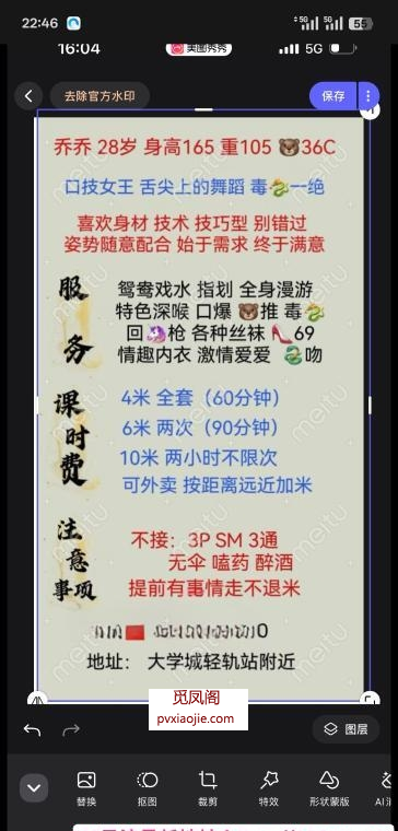 大学城服务控乔乔