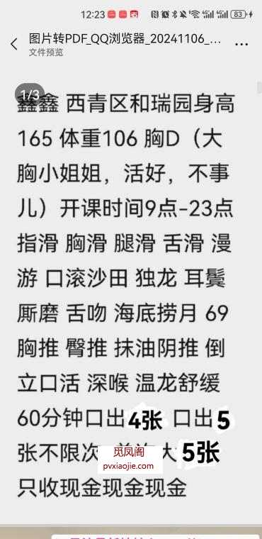 骚气E奶小姐姐