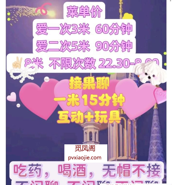 弹子石肉感一线天