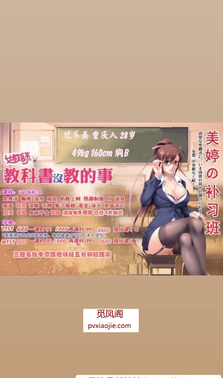 传说中的3T美婷