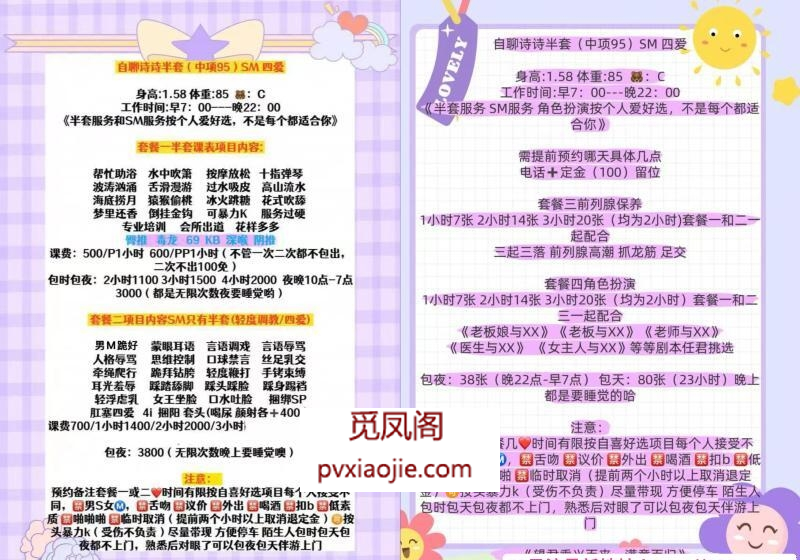 自聊诗诗半套 四爱