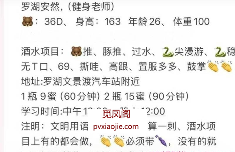 罗湖健身老师大D安然